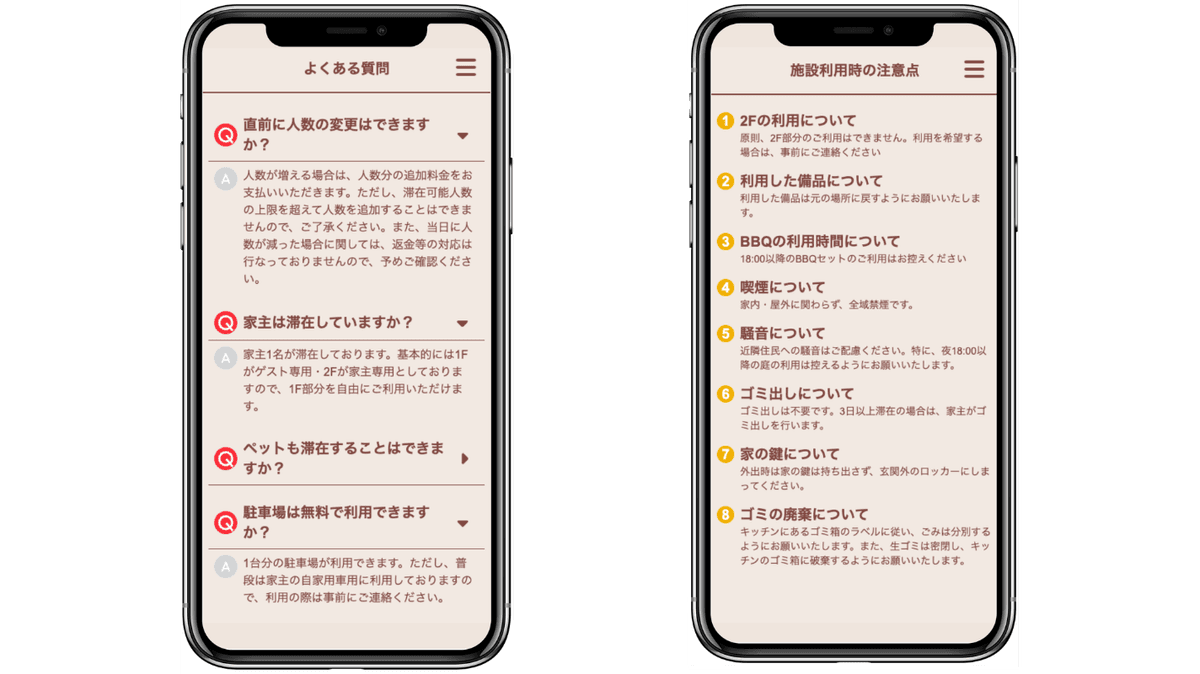 7. よくある質問・注意事項登録